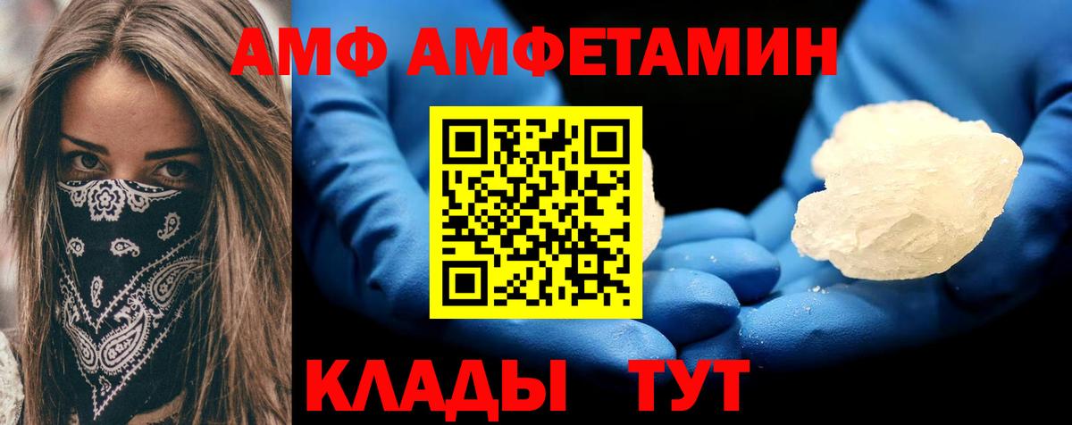 Amphetamine  Рыбинск  АМФ VHQ 