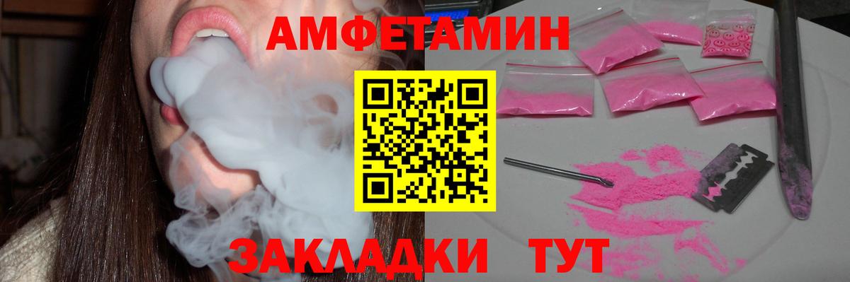 АМФЕТАМИН  Вход с VPN  Рыбинск  Amphetamine VHQ 