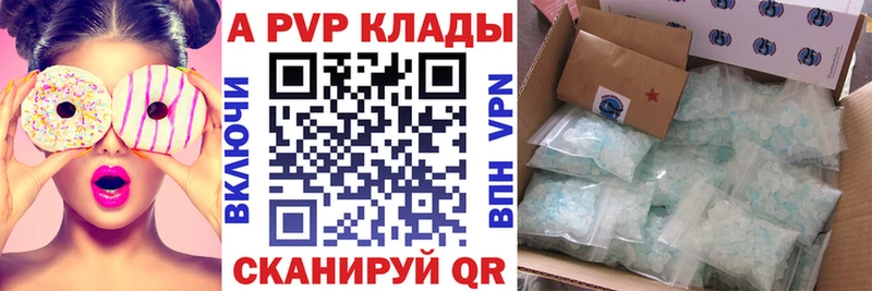 купить  сайты  Рыбинск  A PVP Соль 