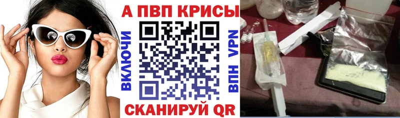 Alpha PVP крисы CK Рыбинск