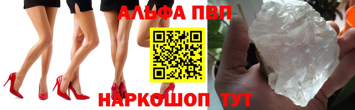 Рыбинск  Alfa_PVP Соль  Alpha PVP крисы CK  Вход с VPN  Альфа ПВП крисы CK 