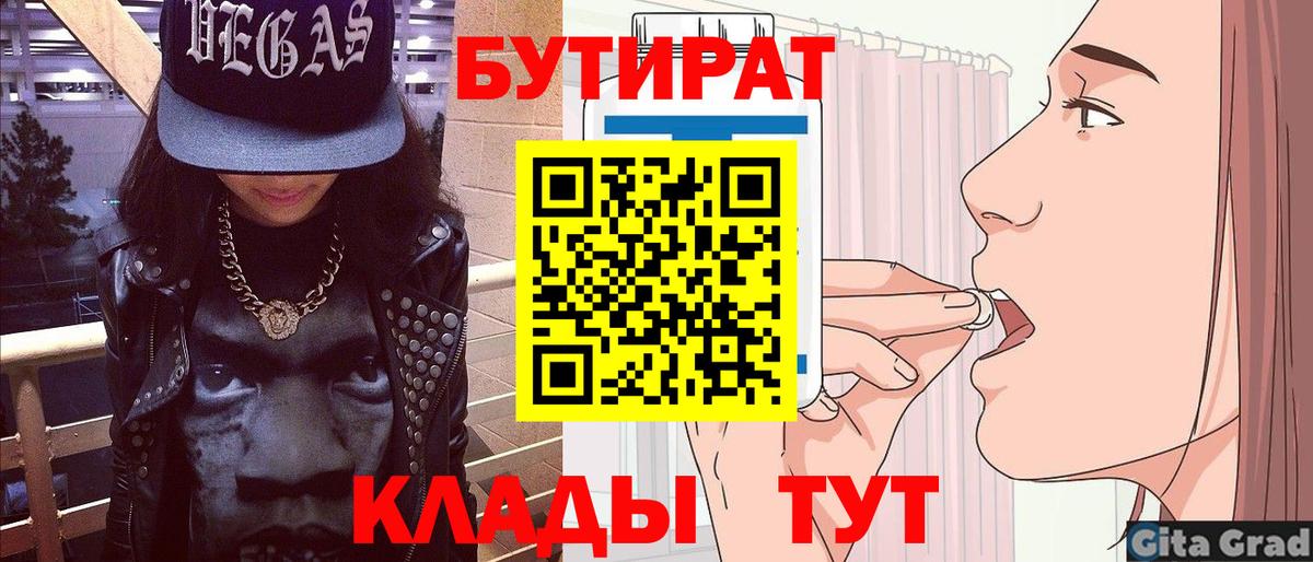 Бутират жидкий экстази Рыбинск