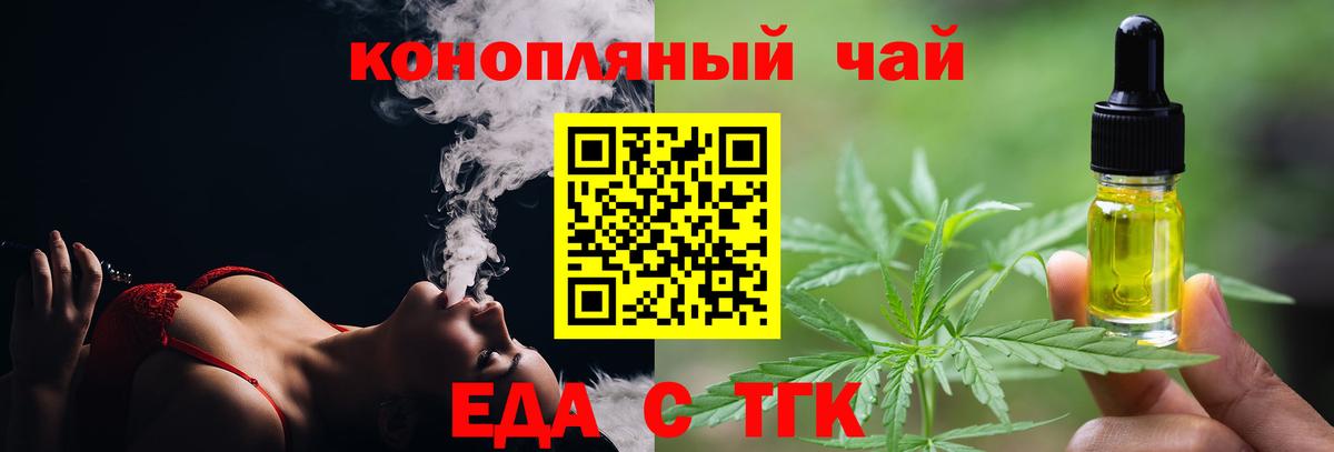 Рыбинск  Cannafood конопля  Вход с VPN 