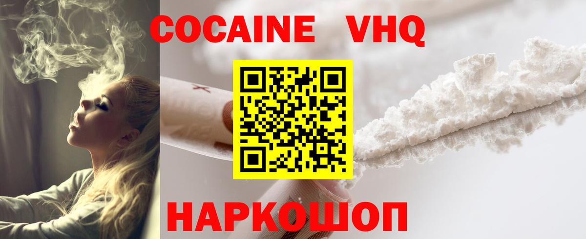 COCAIN Колумбийский  купить наркотик  Рыбинск  Кокаин FishScale 
