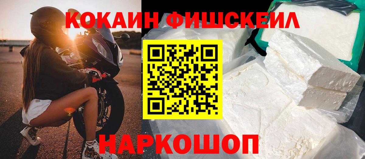 COCAIN Боливия Рыбинск