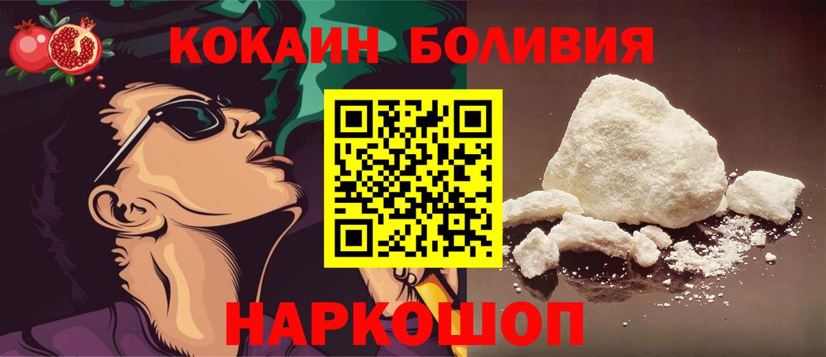 Рыбинск  КОКАИН Колумбийский  Вход с VPN  COCAIN FishScale 