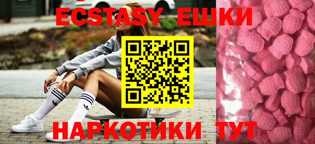 Экстази Cube  Ecstasy  Рыбинск  цены наркотик  ЭКСТАЗИ круглые 