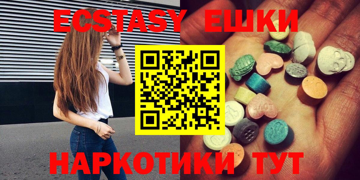 Ecstasy VHQ  Вход с VPN  darknet официальный сайт  Рыбинск  Ecstasy таблы 