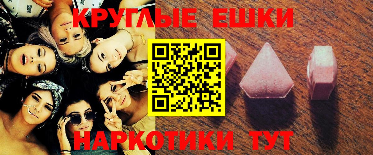 Экстази XTC Рыбинск