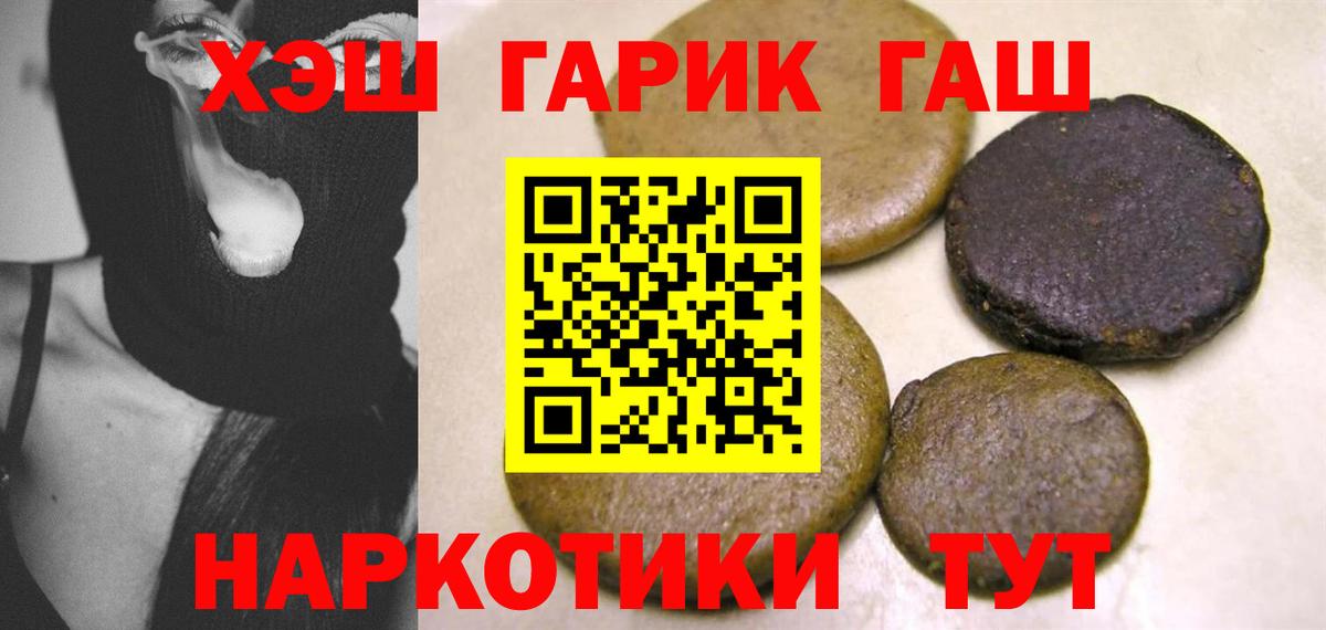 Рыбинск  ГАШ индика сатива  Гашиш Ice-O-Lator  купить   Вход с VPN 