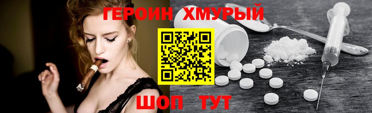 Рыбинск  Героин  Вход с VPN  ГЕРОИН Heroin 