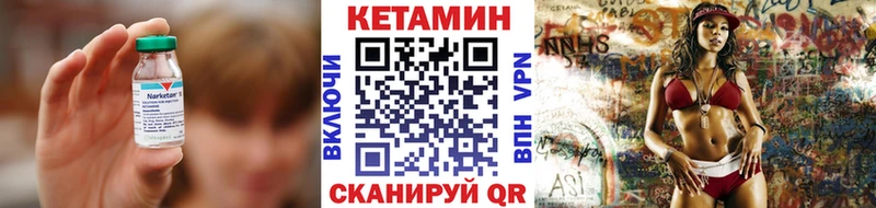 КЕТАМИН VHQ  Рыбинск 