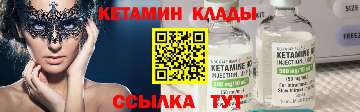 Рыбинск  darknet телеграм  КЕТАМИН ketamine  Вход с VPN  Кетамин ketamine 