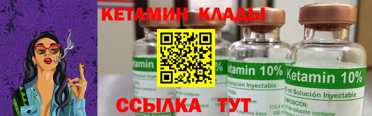Кетамин VHQ  кракен ССЫЛКА  Кетамин ketamine  Рыбинск 