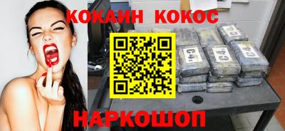 кокаин премиум Кимры