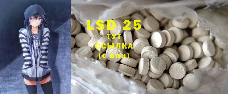 LSD-25 экстази ecstasy  Рыбинск 