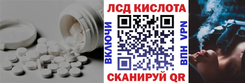 Лсд 25 экстази кислота  darknet клад  Рыбинск  купить наркотики цена 
