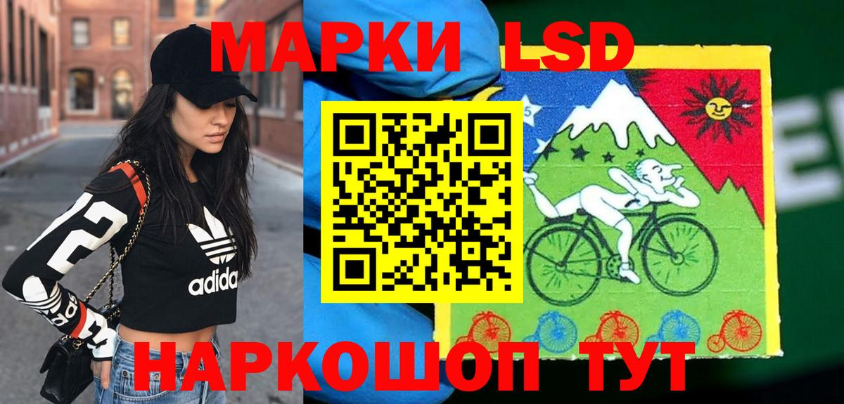 LSD-25 экстази кислота Рыбинск