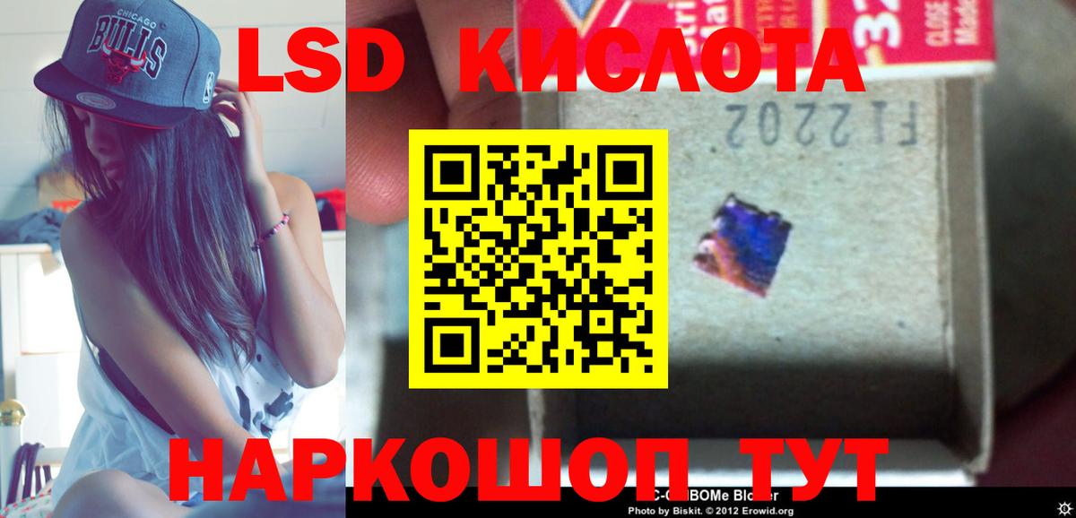 Рыбинск  LSD-25 экстази кислота  LSD-25 экстази ecstasy  Вход с VPN 