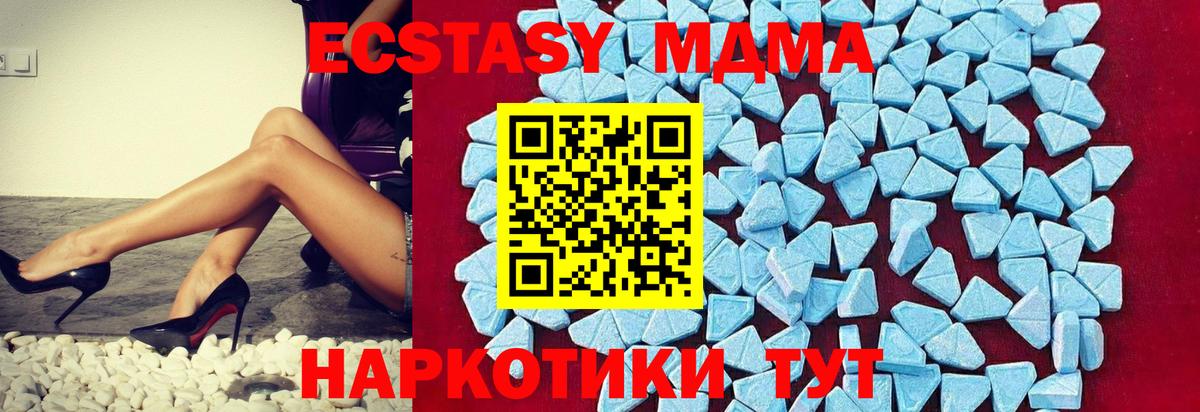 MDMA кристаллы Рыбинск