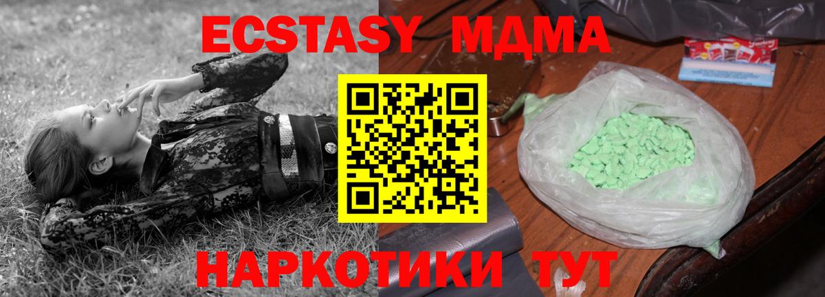 Рыбинск  МДМА молли  MDMA  Вход с VPN 