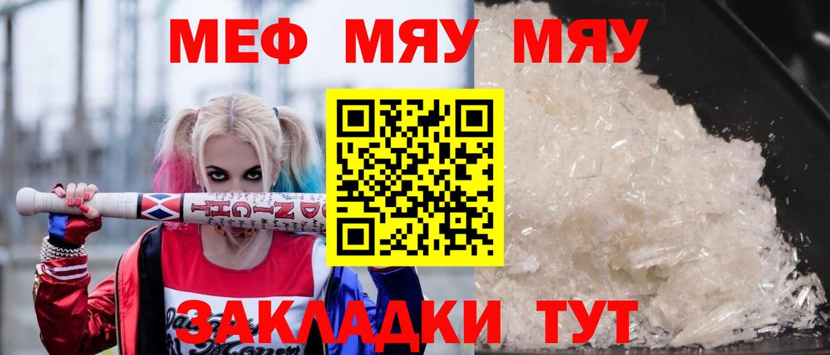 Рыбинск  Мефедрон VHQ  Вход с VPN  МЕФ  Мефедрон  Меф мяу мяу 