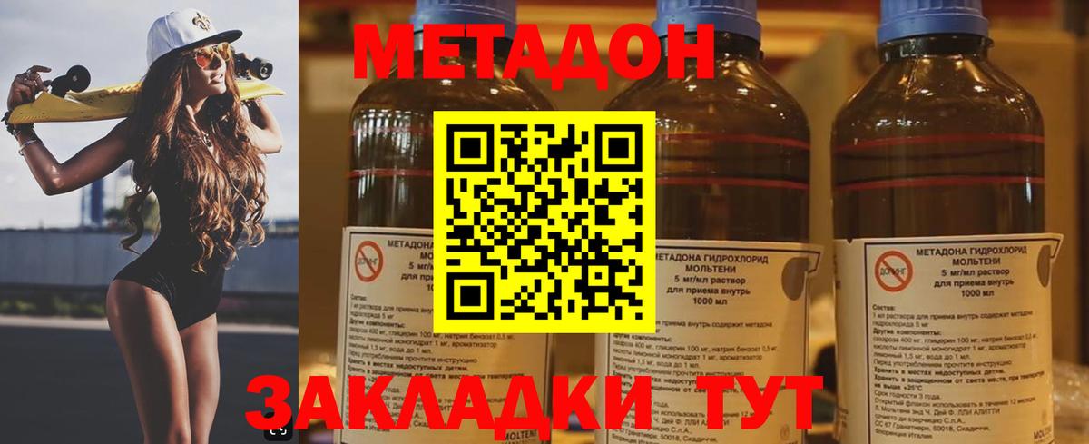 МЕГА ССЫЛКА  Метадон methadone  Рыбинск  Метадон VHQ 