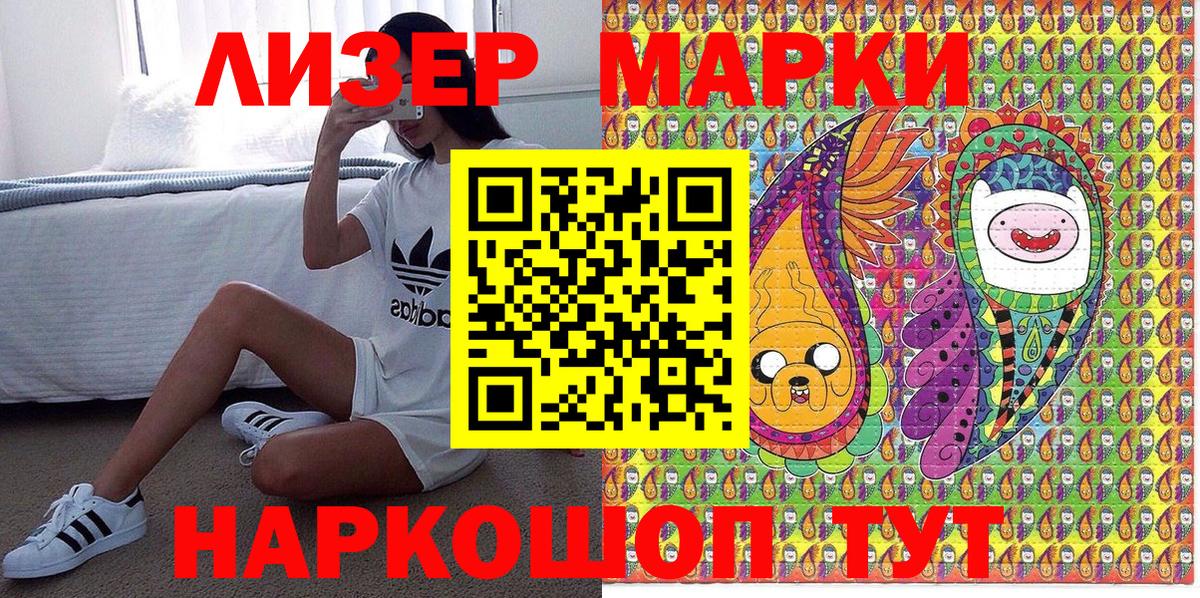 сколько стоит  Марки NBOMe 1,5мг  Вход с VPN  Рыбинск 