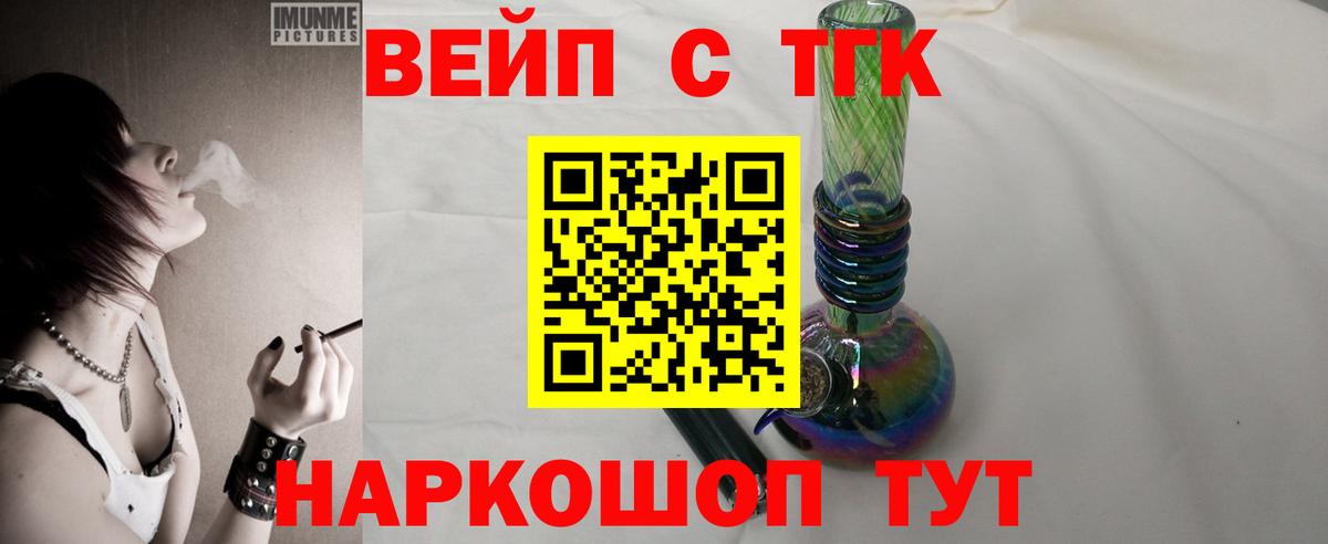 ТГК гашишное масло Рыбинск