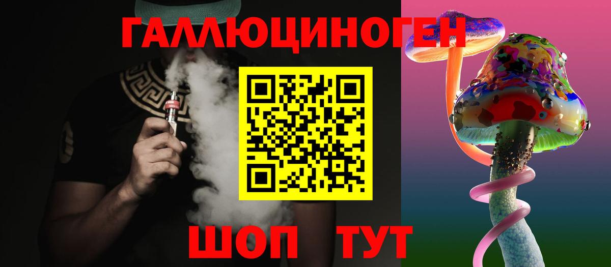 Галлюциногенные грибы ЛСД Рыбинск