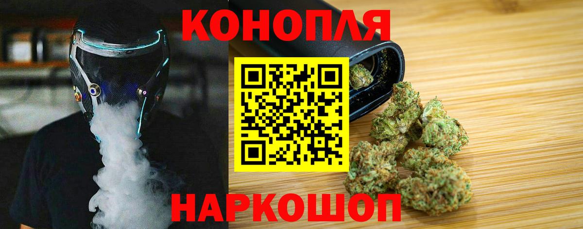 Марихуана марихуана  Вход с VPN  Каннабис THC 21%  Рыбинск 